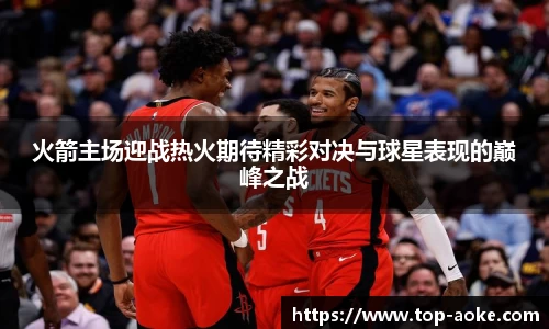 澳客平台